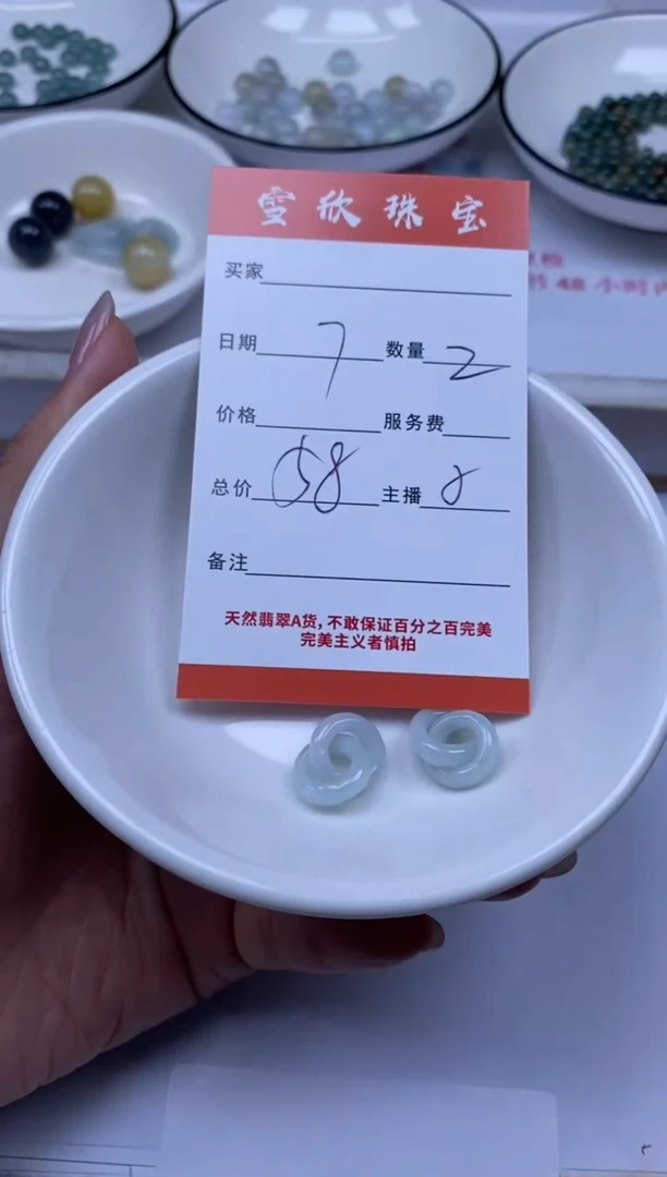 翡翠未镶嵌颈饰雪欣散珠定制diy