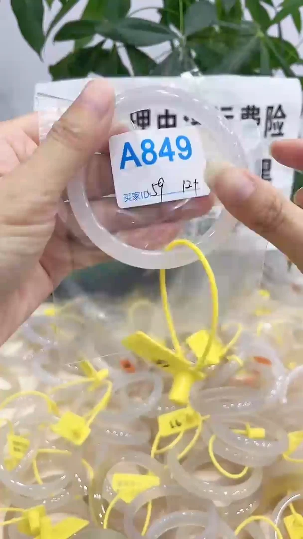 手镯玛瑙/玉髓未镶嵌A849