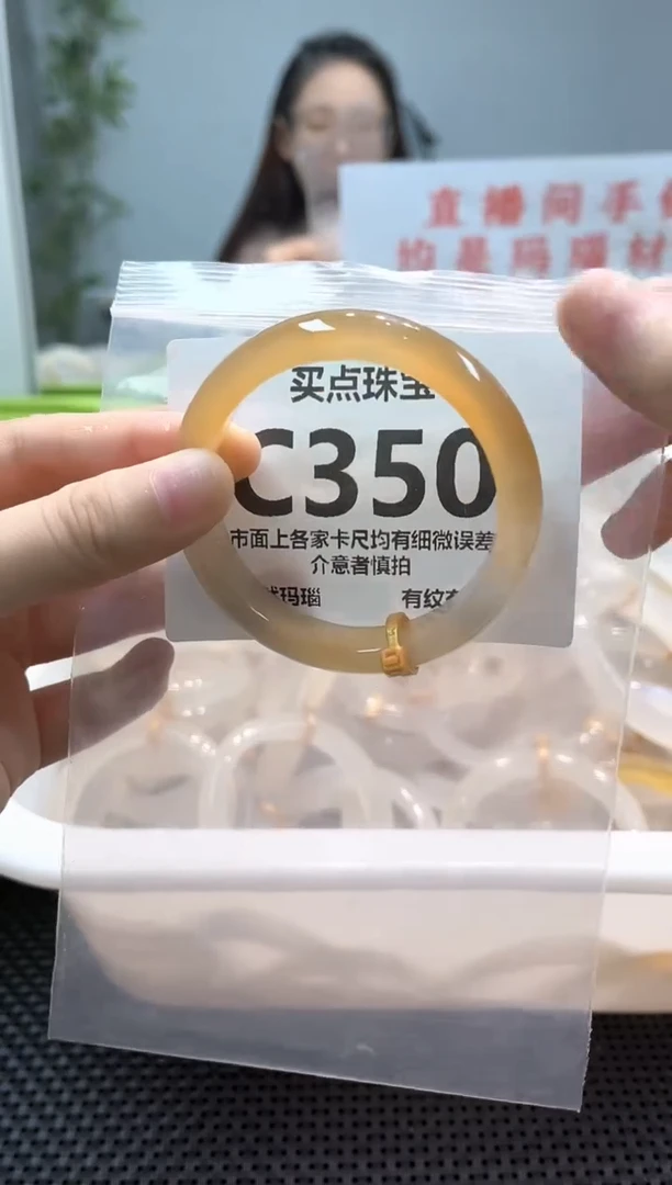 玛瑙/玉髓手镯未镶嵌C350