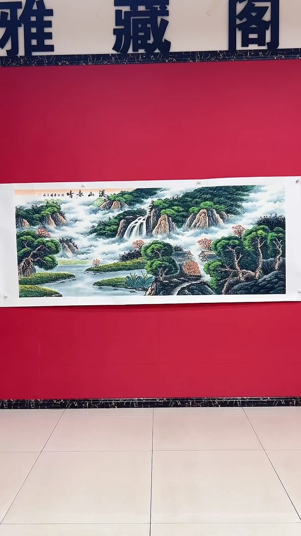 国画杨金光/山水/宣纸/国画