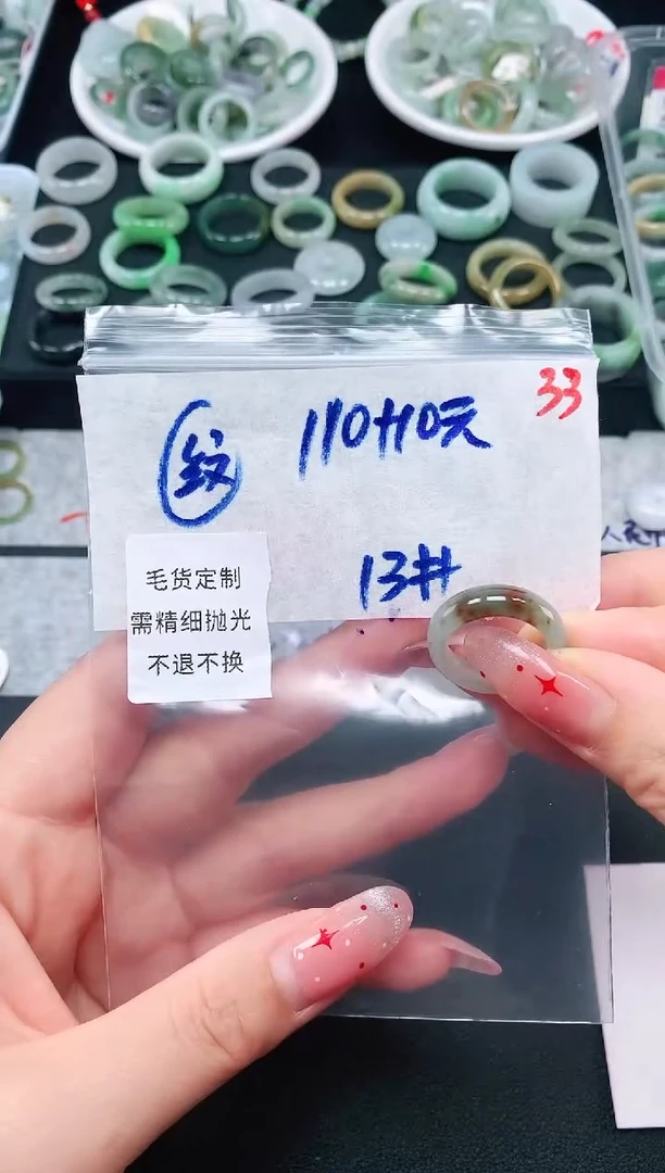 定制翡翠未镶嵌13# 戒圈120元毛货需精抛光