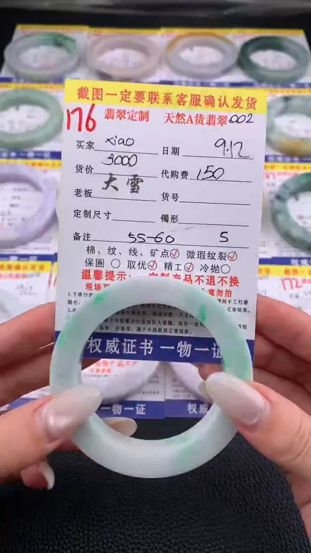 未镶嵌定制翡翠x**o176#手镯定制链接