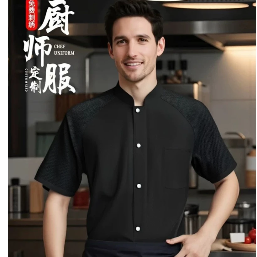 单排厨师工作服定制夏季薄款透气网短袖男餐饮食堂后厨厨房厨师服