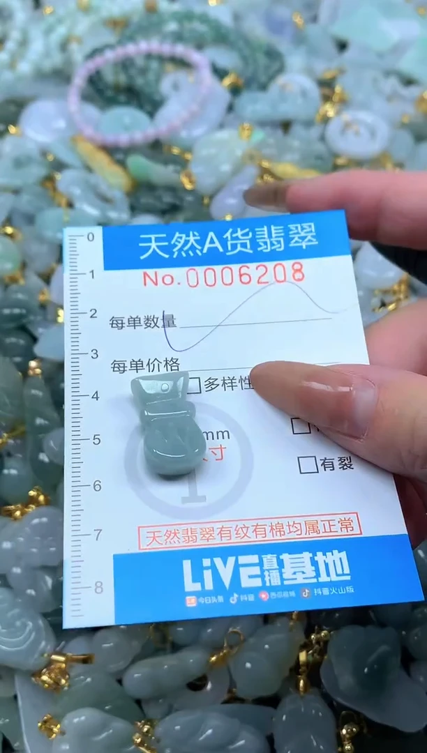 颈饰未镶嵌翡翠净货挂件-6208