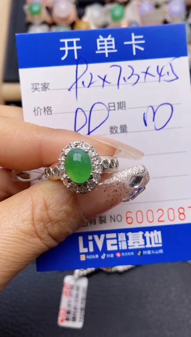 【闪购商品】翡翠戒指未镶嵌铜拖2087