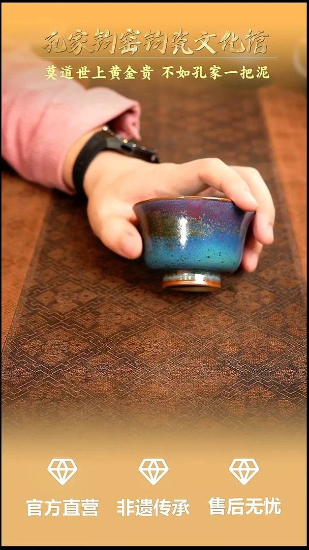 孔家钧窑当代作品-压手杯