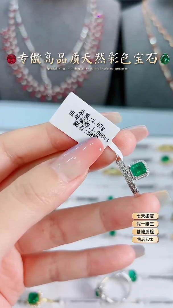 【闪购商品】祖母绿戒指18K金镶嵌