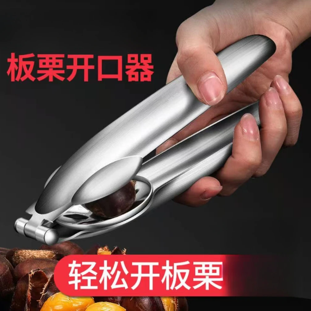 板栗开口器栗子剥壳机十字划口刀去皮剥生板栗夹子开板栗神器