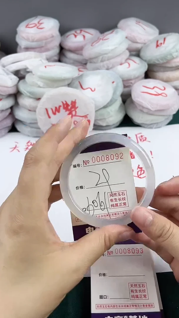 玛瑙/玉髓手镯未镶嵌8092