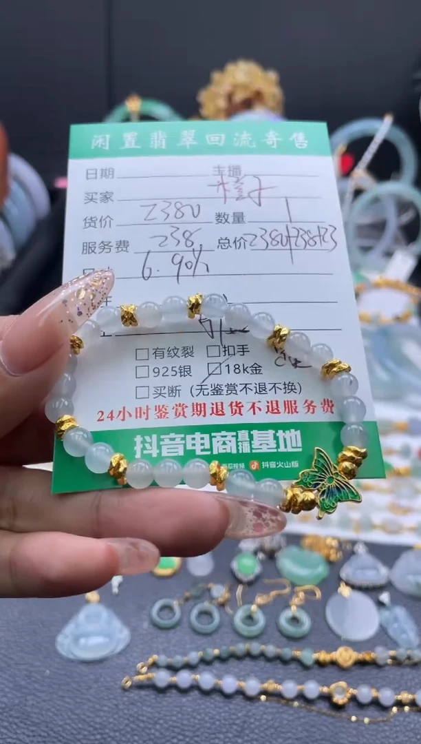 足金镶嵌手链翡翠?*子手串