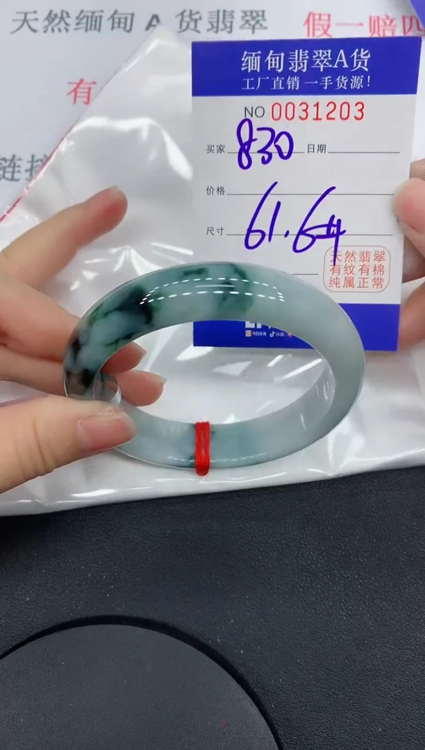 未镶嵌手镯翡翠1203缅甸翡翠手镯