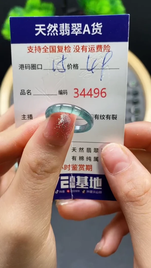 【闪购商品】翡翠戒指未镶嵌天然翡翠戒圈4496