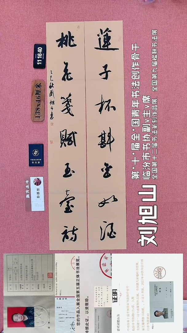 书法20    刘老师书法作品
