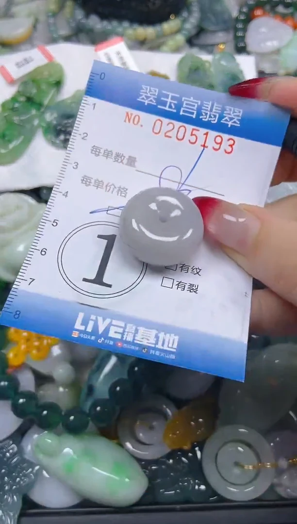 颈饰未镶嵌翡翠闪购C0205193多样性发其一