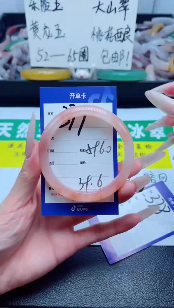 石英质玉手镯未镶嵌377-59