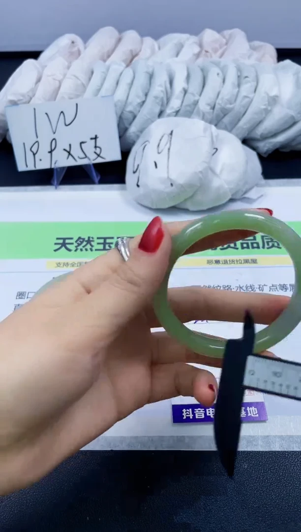 【闪购商品】石英质玉手镯未镶嵌238/54