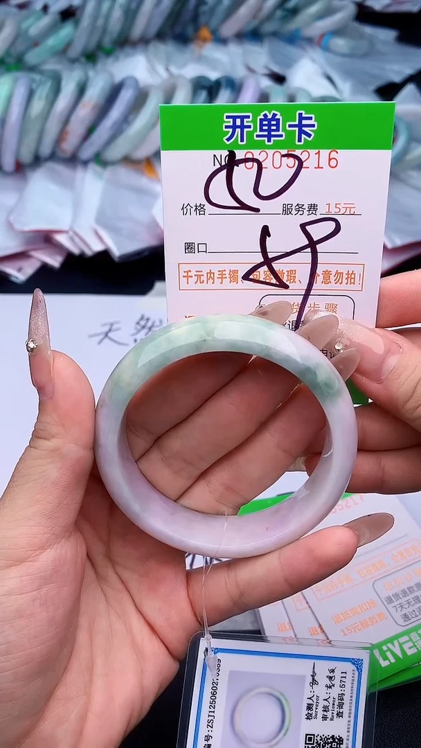 未镶嵌手镯翡翠16天然缅甸A货