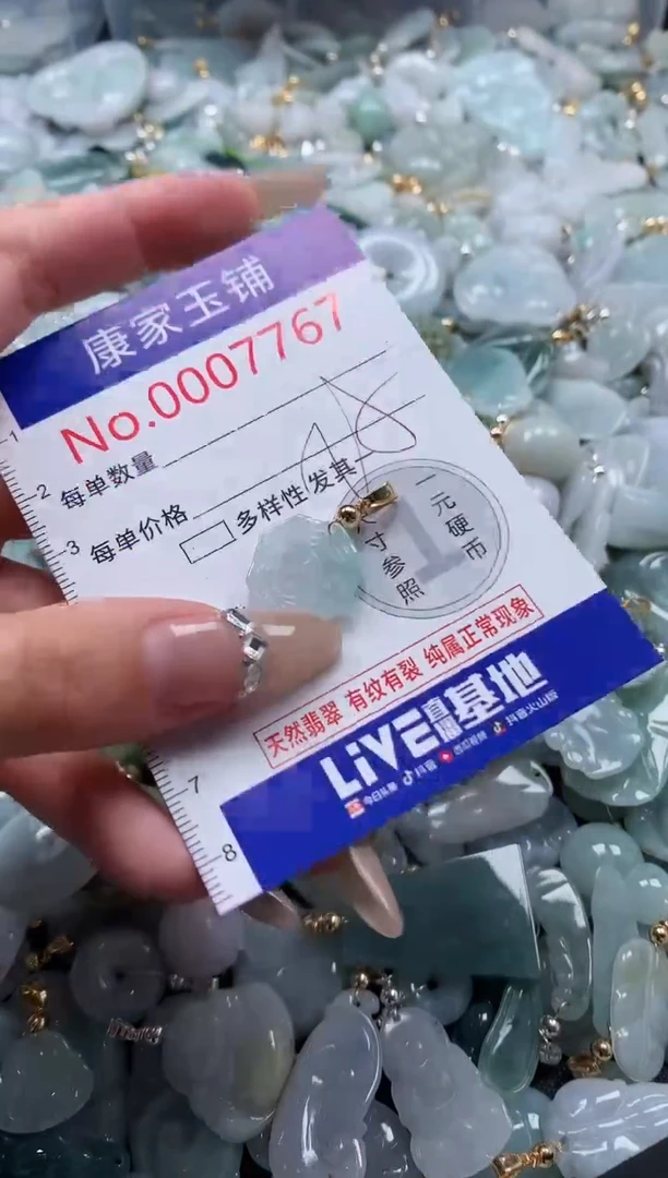 翡翠未镶嵌吊坠(不含链)7767