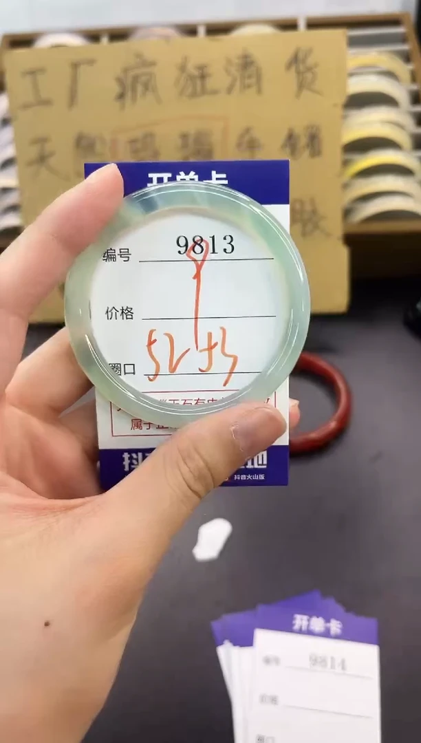 手镯玛瑙/玉髓未镶嵌9813