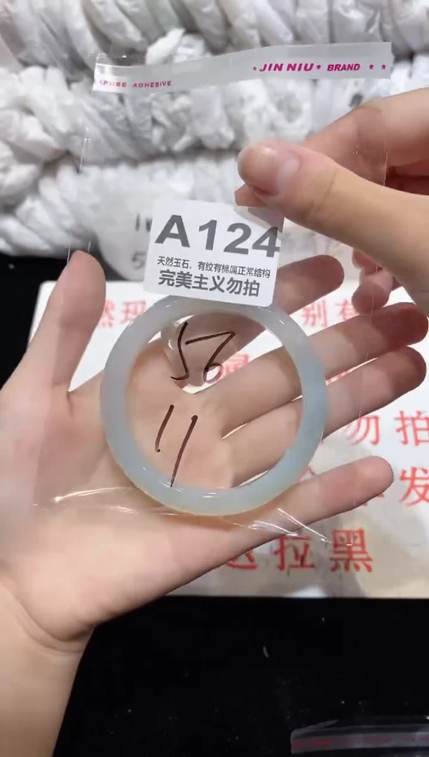 手镯玛瑙/玉髓未镶嵌56
