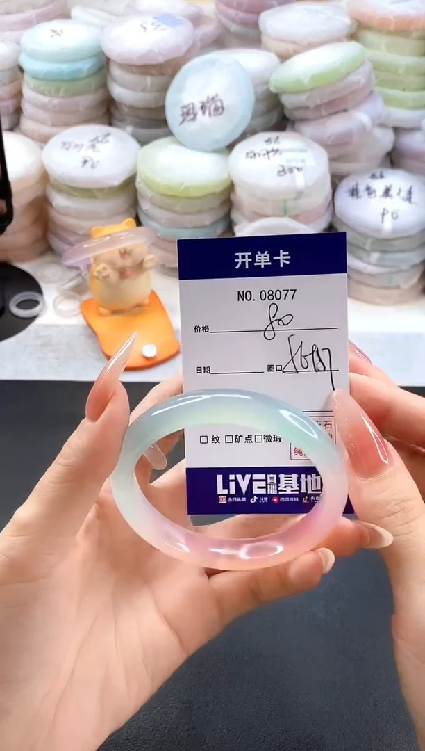 手镯玛瑙/玉髓未镶嵌8077圈口56-57