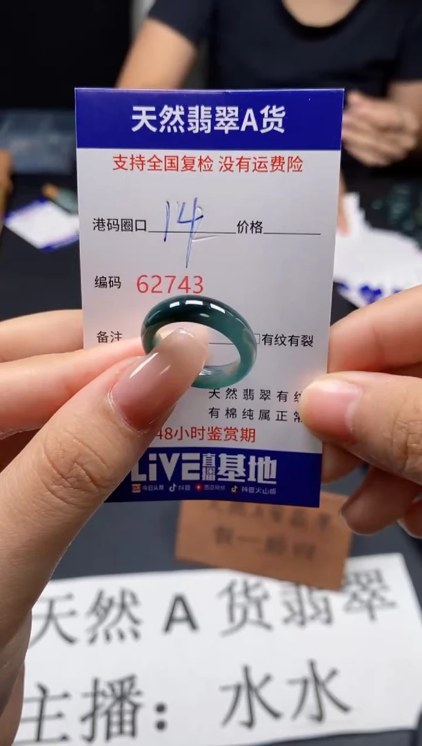 未镶嵌戒指翡翠天然A货翡翠2743