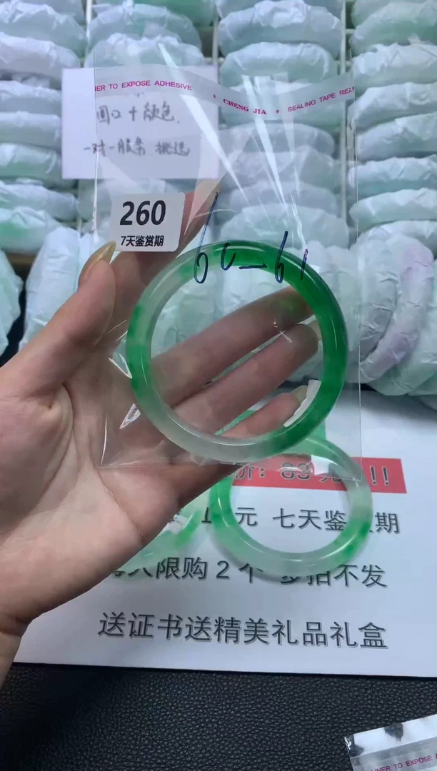 未镶嵌手镯石英质玉260