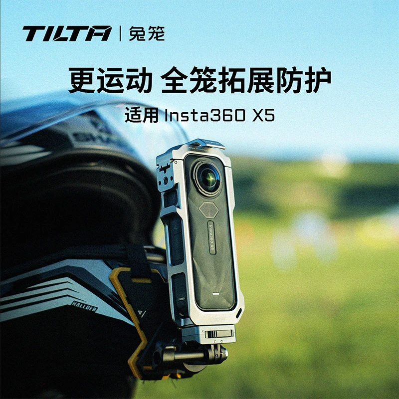 TILTA/铁头兔笼适用Insta360 X5金属拓展全景运动影石镜头保护框