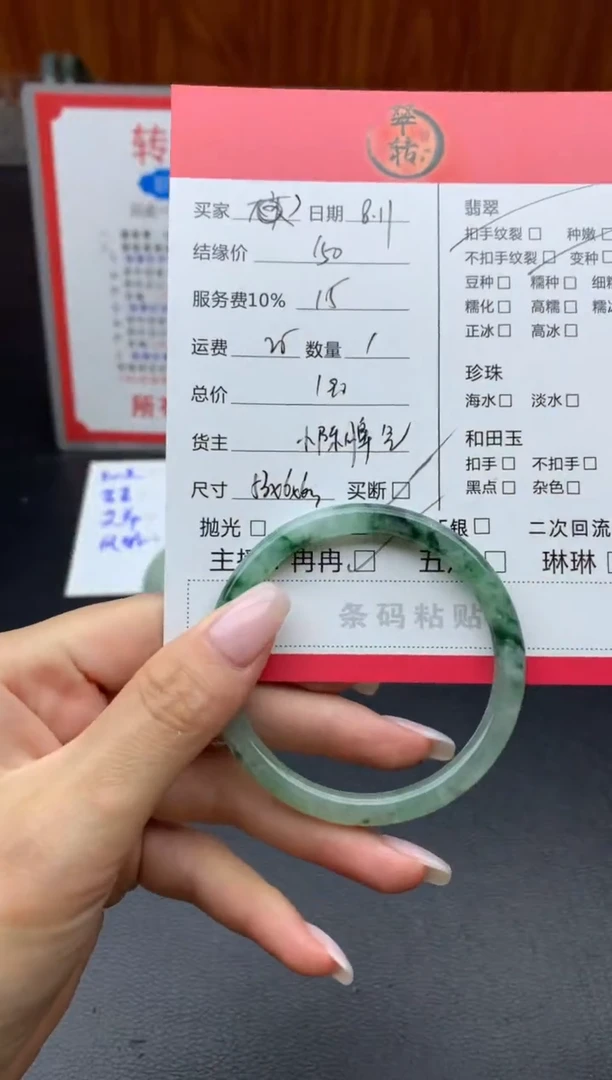 翡翠手镯未镶嵌，手镯