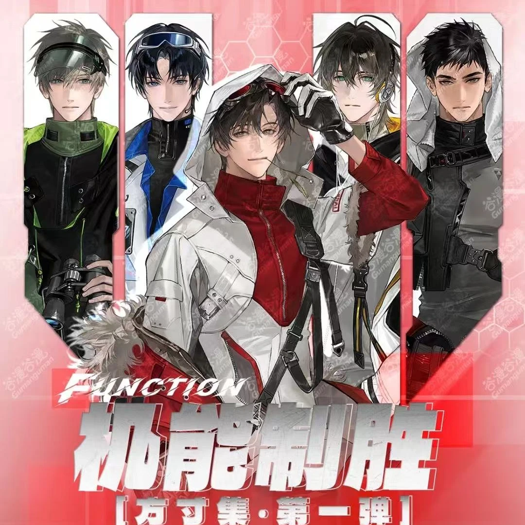 【全职高手】机能制胜系列周边盲盒(代拆)