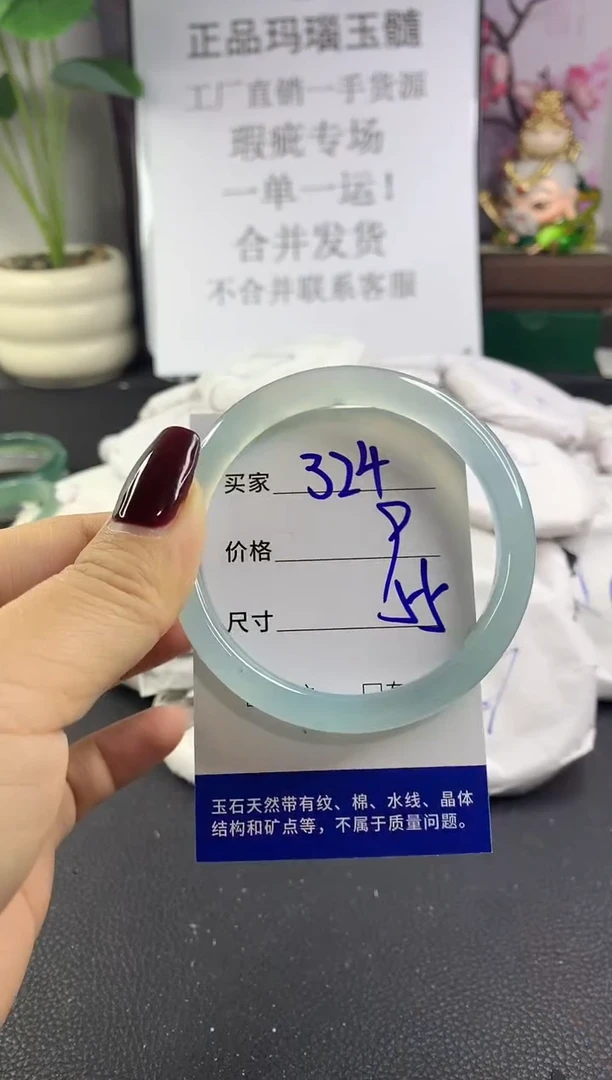 手镯玛瑙/玉髓未镶嵌324