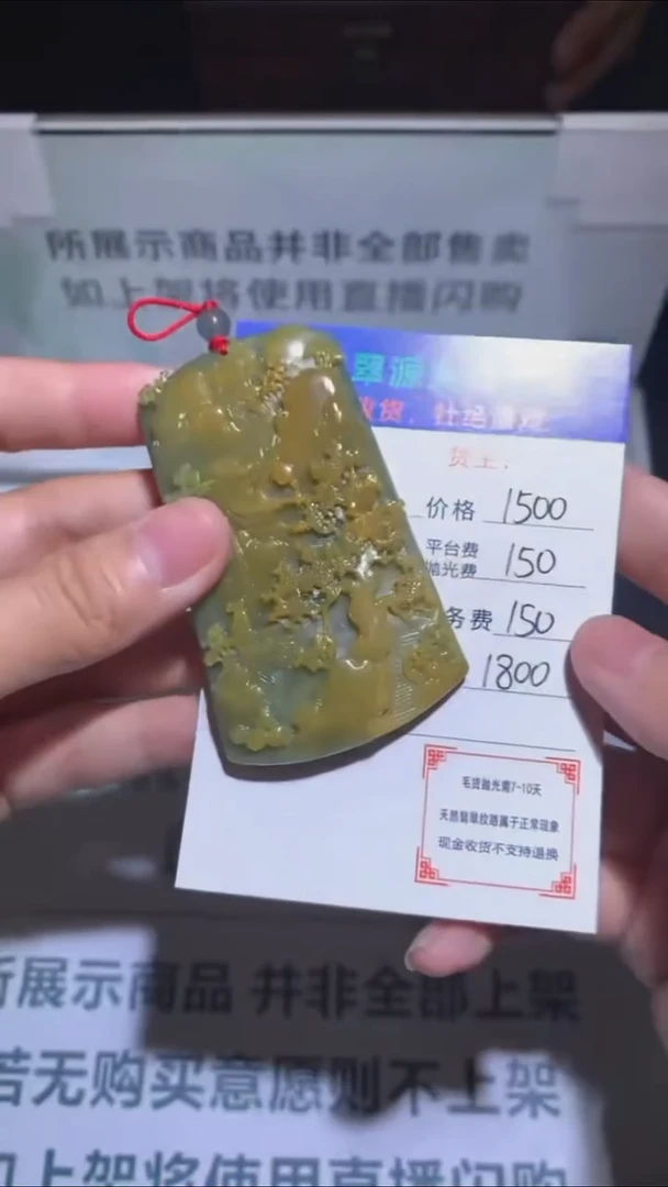 未镶嵌定制翡翠-毛货-不退不换-