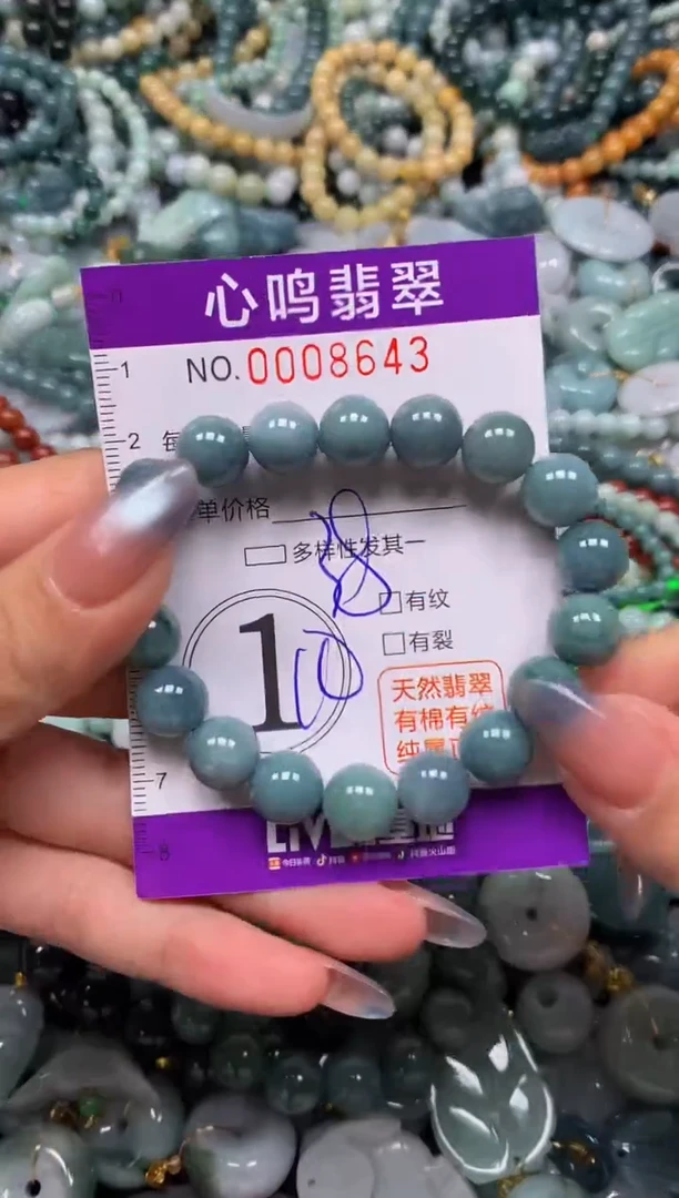 颈饰未镶嵌翡翠闪购008643