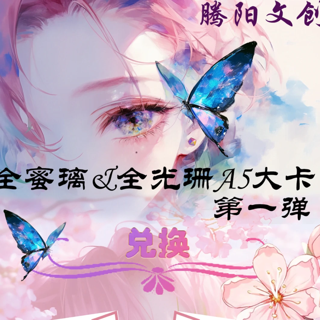 《鬼灭之刃》全蜜璃全光栅A5大卡代拆