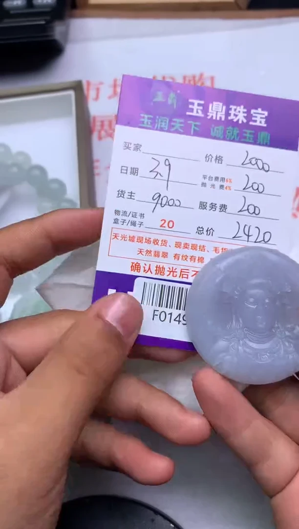 【闪购商品】定制翡翠未镶嵌---F0149320