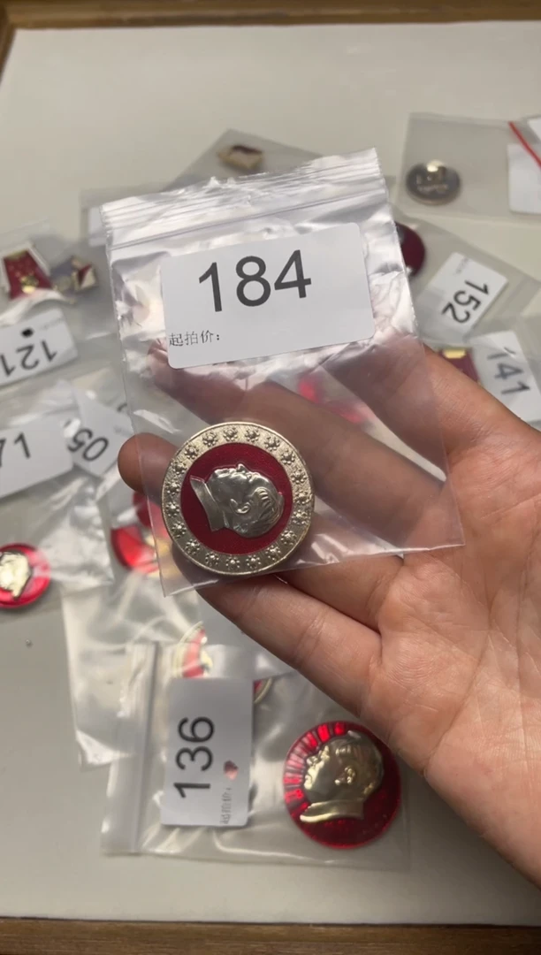 其他普通金属红色收藏经典小章