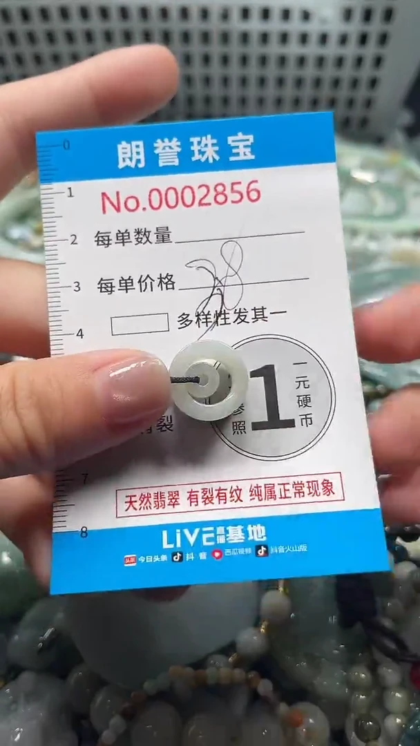 颈饰未镶嵌翡翠翡翠未镶嵌颈饰翡翠吊坠2856