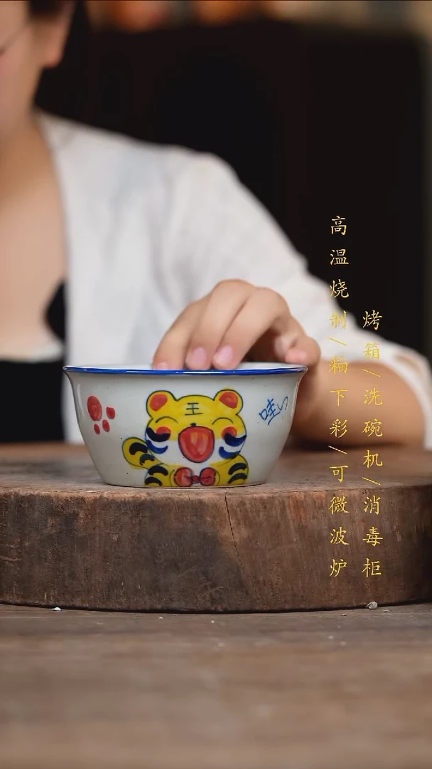瓷片景德镇高温釉下彩（食品级）