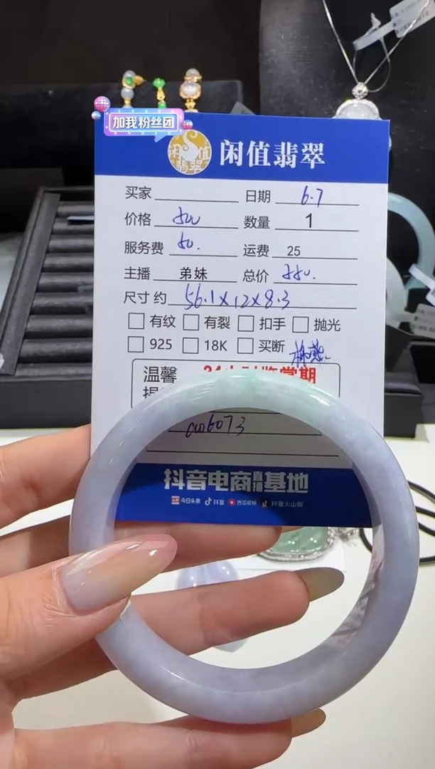 翡翠手镯未镶嵌翡翠手镯