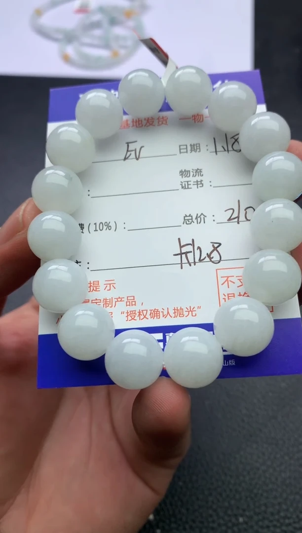 【闪购商品】定制翡翠未镶嵌手串