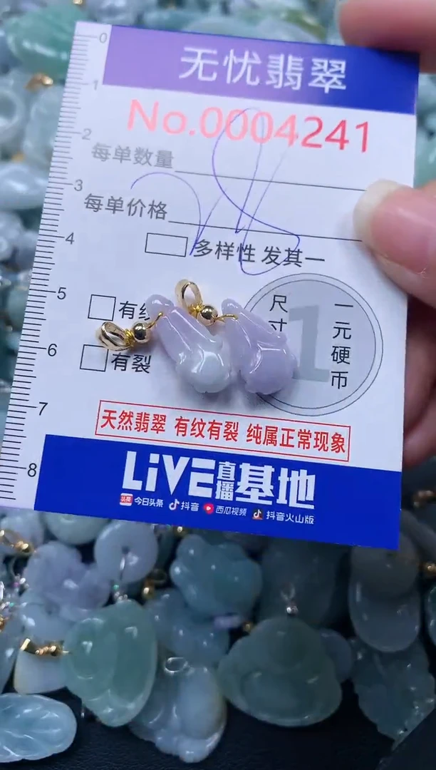 颈饰未镶嵌翡翠4241