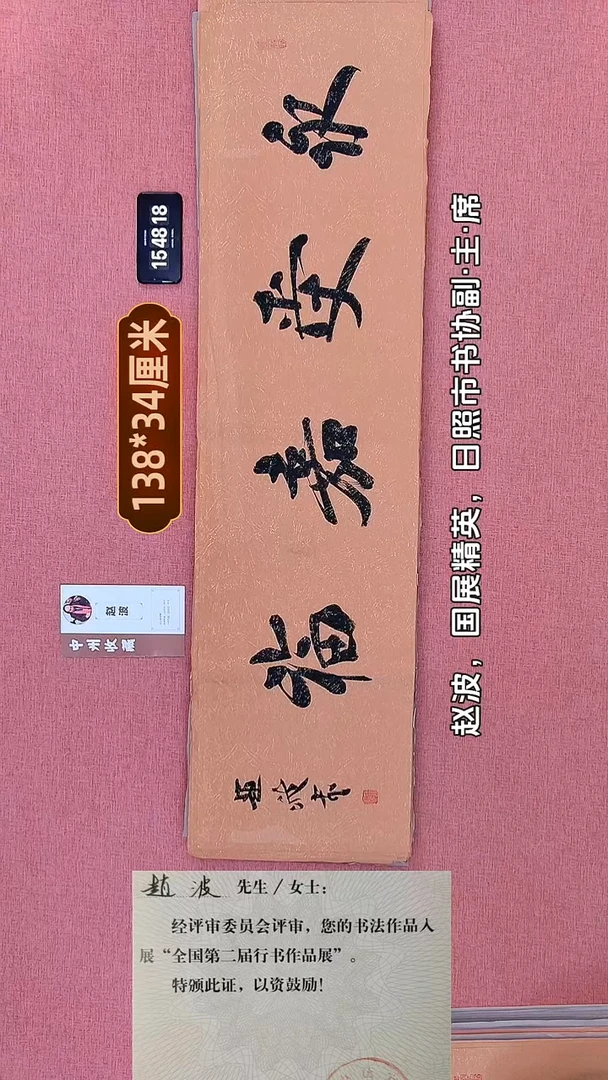 书法213    赵老师书法作品