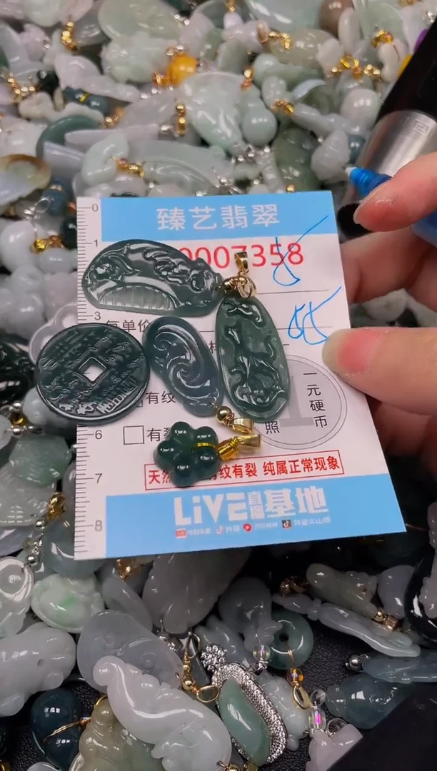 吊坠(不含链)未镶嵌翡翠7358