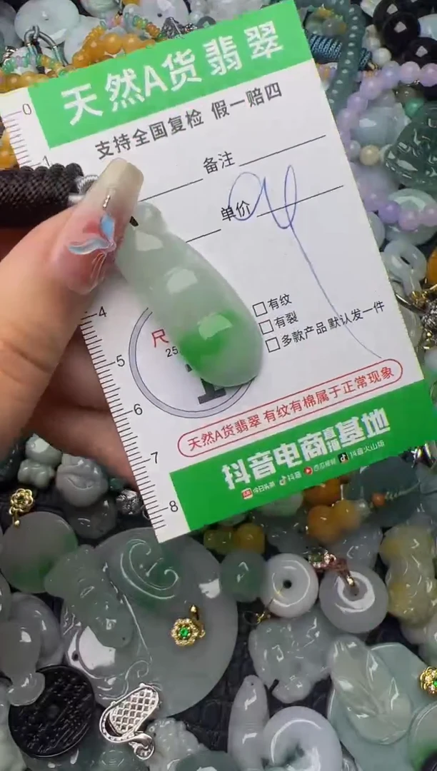 翡翠未镶嵌颈饰天然缅甸翡翠吊坠