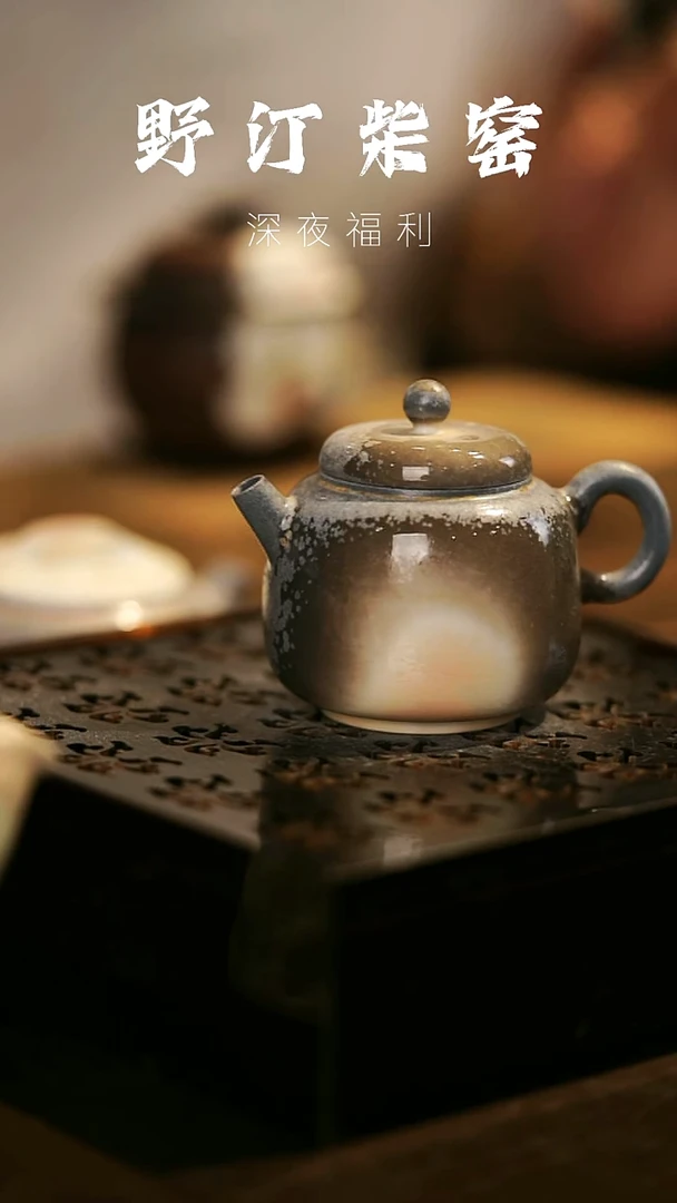 其他野汀柴窑手工手作@@YT121
