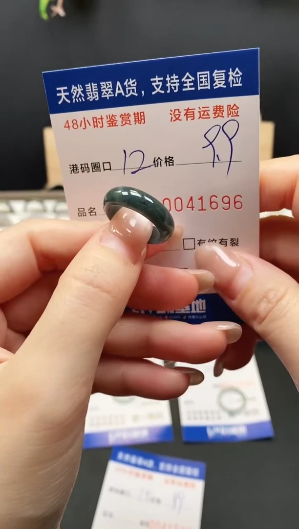 未镶嵌戒指翡翠1696