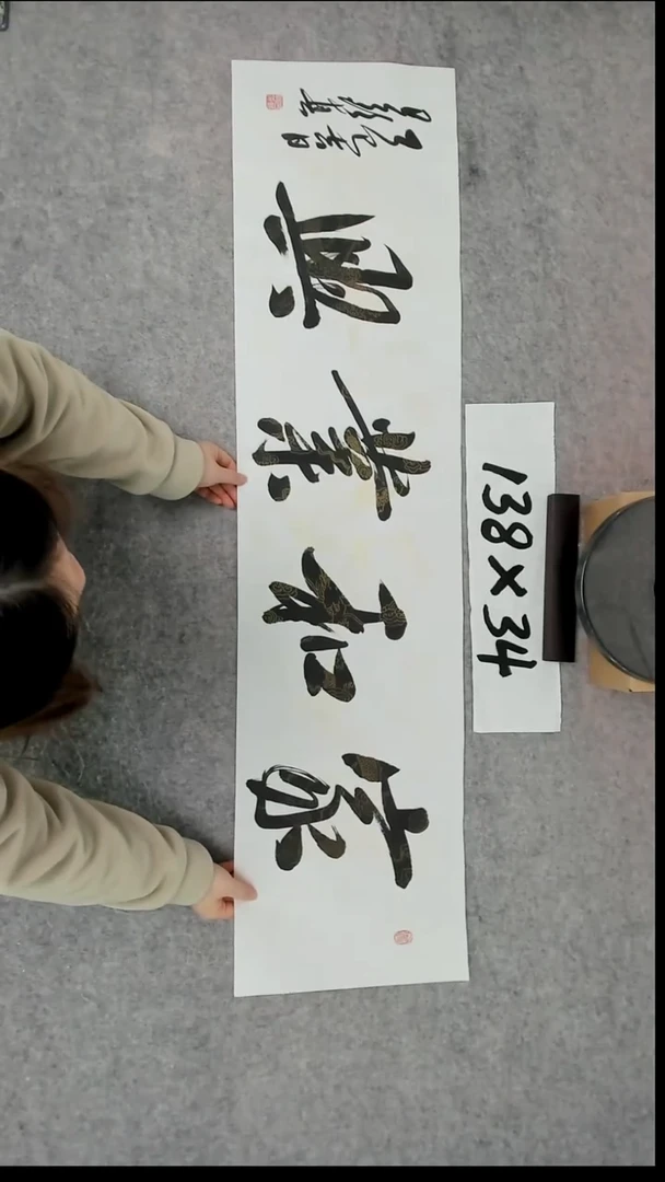 书法吕老师书法作品