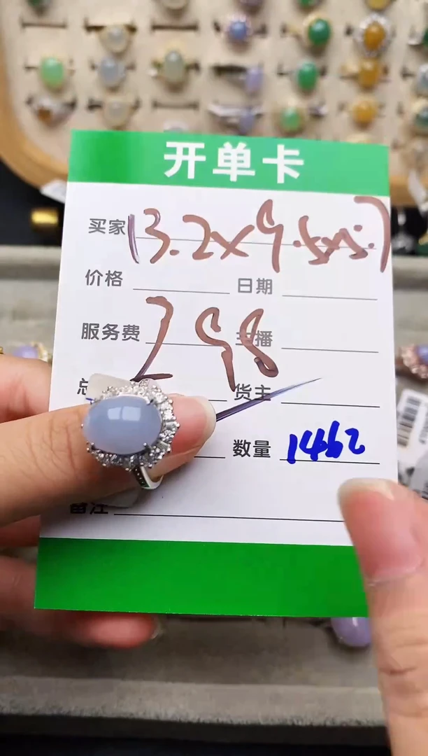银S925镶嵌戒指翡翠橘*、1462