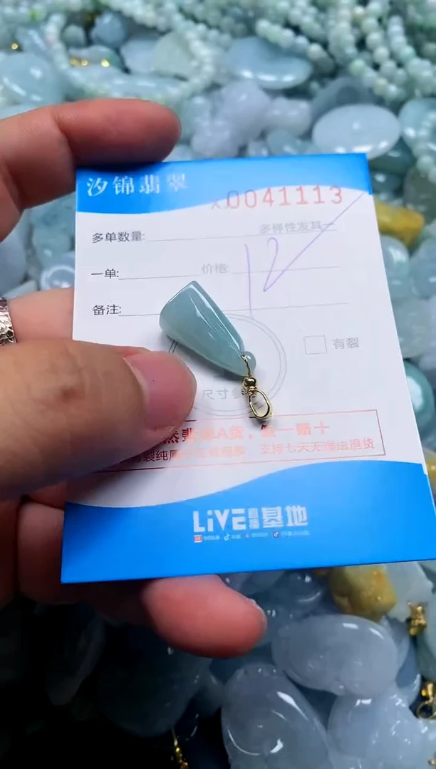 颈饰未镶嵌翡翠闪购商品0041113