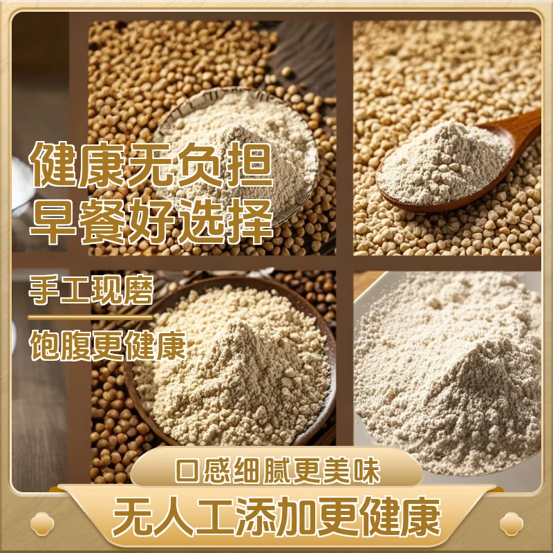 坝上特产荞麦面粉纯手工现磨